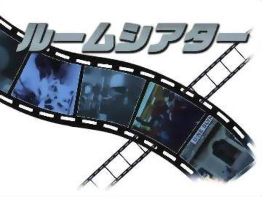 Hotel Alpha-One Yonezawa Eksteriør bilde